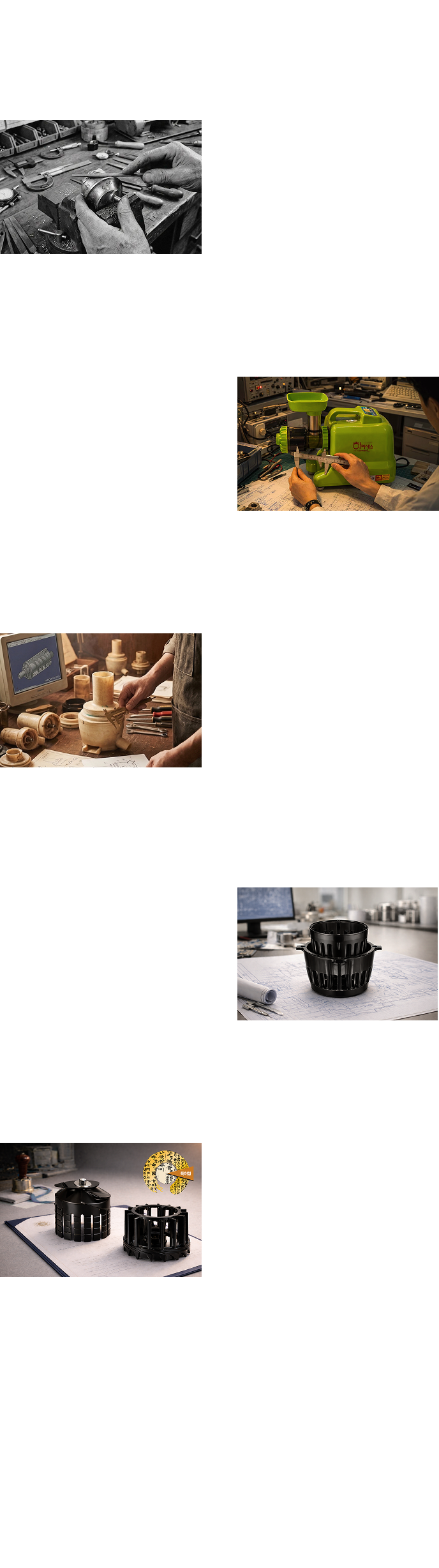 Eine Zeitleiste der Hurom Geschichte mit dem Titel SINCE 1974: Der weltweit erste Slow Juicer. Sie zeigt die wichtigsten Meilensteine: die Entwicklung der Kerntechnologie 1980, das weltweit erste Patent für einen elektrischen Entsafter 1993, den ersten vertikalen Slow Juicer 2005, die Inno Drum 2018 und den King Sejong Award für die All in one Multi Pressschnecke 2023.