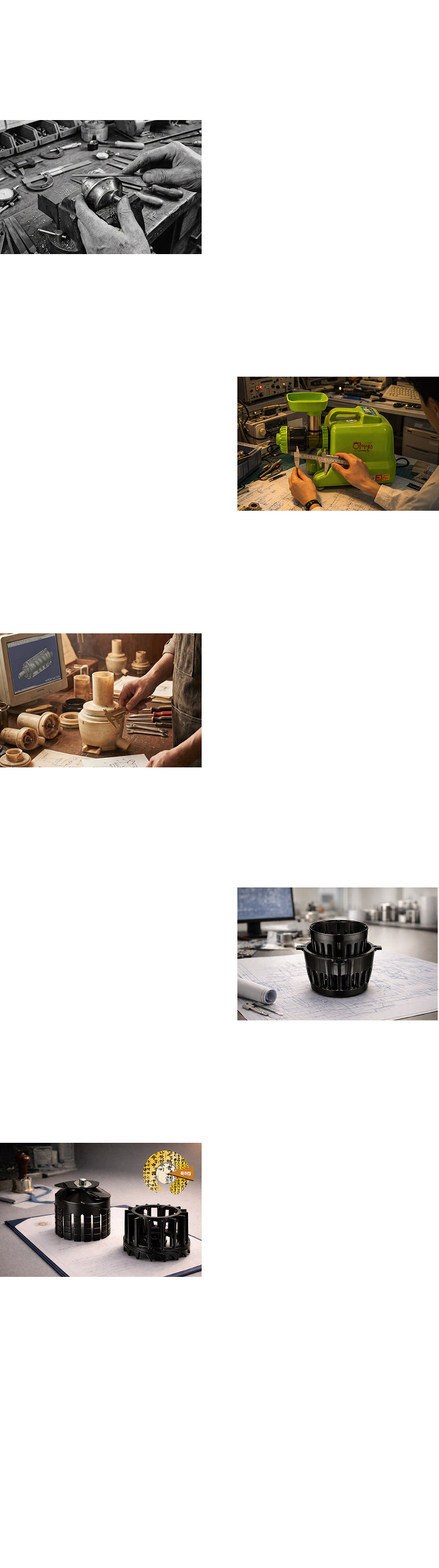 Una línea temporal de la historia de Hurom titulada SINCE 1974: el primer extractor de zumo del mundo. Recorre los hitos principales: el desarrollo de la tecnología básica en 1980, la primera patente mundial de extractor de zumo eléctrico en 1993, el primer extractor vertical en 2005, el Inno Drum en 2018 y el King Sejong Award obtenido en 2023 por el sinfín múltiple All in one.