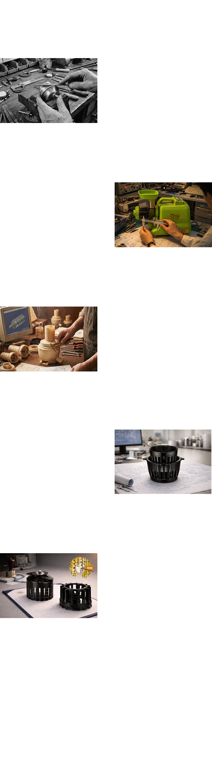 Une frise chronologique de l'histoire de Hurom intitulée SINCE 1974 : le premier extracteur de jus au monde. Elle présente les grandes étapes : la mise au point de la technologie centrale en 1980, le premier brevet mondial d'extracteur de jus électrique en 1993, le premier extracteur vertical en 2005, l'Inno Drum en 2018 et le King Sejong Award remporté en 2023 pour la vis multiple All in one.