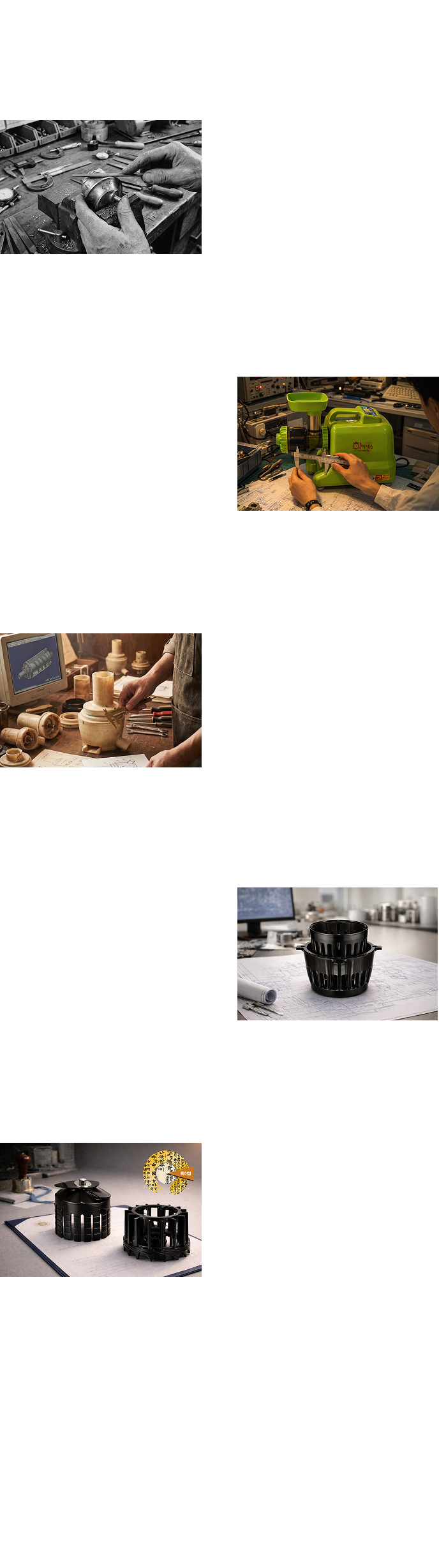 Una linea del tempo della storia di Hurom dal titolo SINCE 1974: il primo estrattore di succo al mondo. Ripercorre le tappe principali: lo sviluppo della tecnologia di base nel 1980, il primo brevetto al mondo di estrattore di succo elettrico nel 1993, il primo estrattore verticale nel 2005, l'Inno Drum nel 2018 e il King Sejong Award vinto nel 2023 per la coclea multipla All in one.