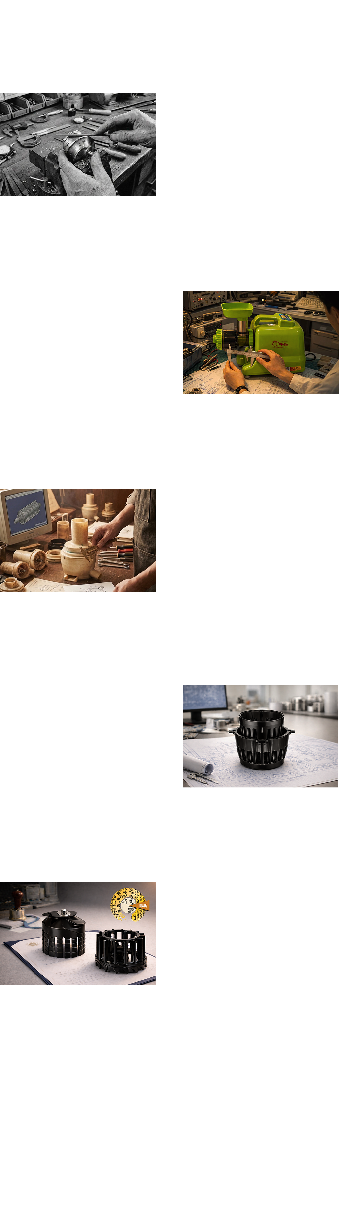 Een tijdlijn van de geschiedenis van Hurom met de titel SINCE 1974: 's werelds eerste slowjuicer. De belangrijkste mijlpalen komen voorbij: de ontwikkeling van de kerntechnologie in 1980, het eerste patent ter wereld op een elektrische sapcentrifuge in 1993, de eerste verticale slowjuicer in 2005, de Inno Drum in 2018 en de King Sejong Award in 2023 voor de All in one multi vijzel.