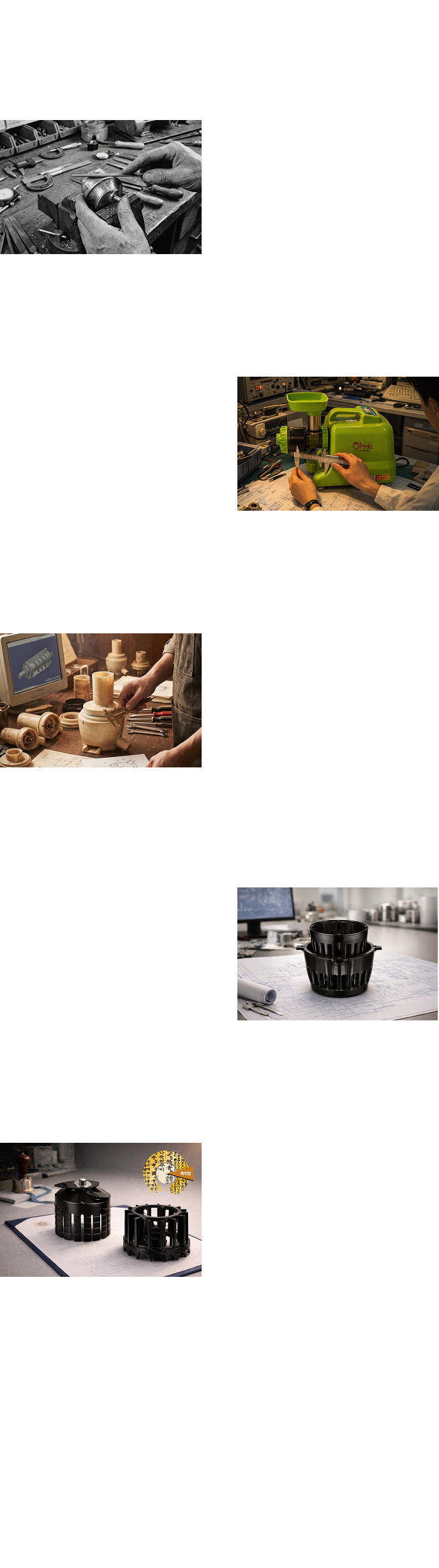 A timeline of Hurom's history titled 'SINCE 1974: The world's first slow juicer.' It showcases key milestones: developing core technology in 1980, the world's first electric juice extractor patent in 1993, the first vertical slow juicer in 2005, the Inno Drum in 2018, and winning the King Sejong Award for the All-in-one multi-screw in 2023.